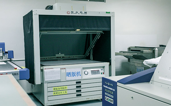 曬版機(jī)